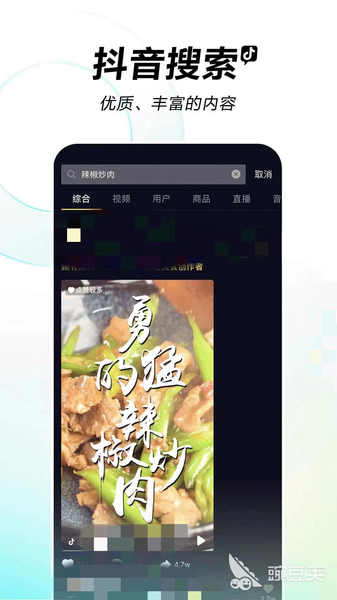 抖音舞蹈教学app_能搜舞蹈的软件_舞蹈学习软件推荐