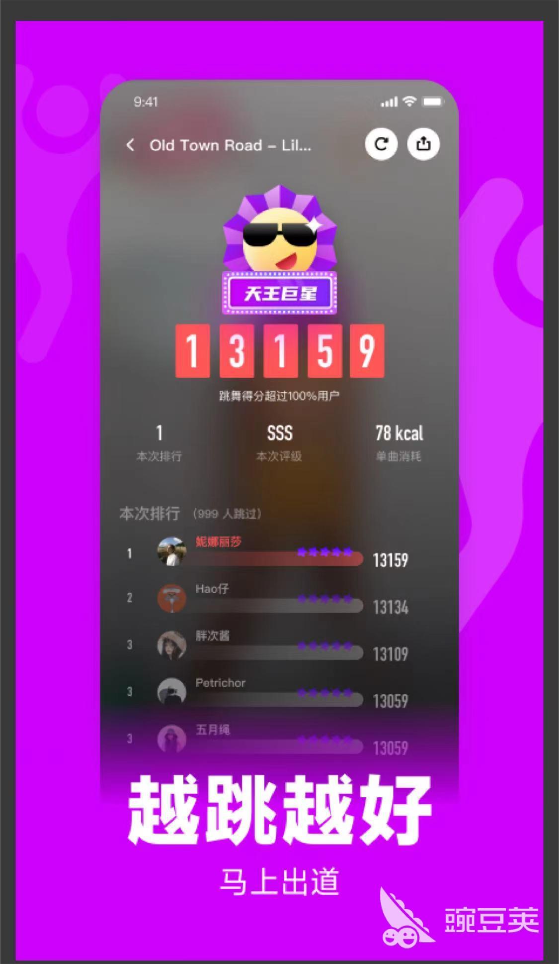 抖音舞蹈教学app_能搜舞蹈的软件_舞蹈学习软件推荐