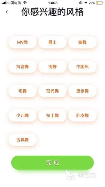 舞蹈学习软件推荐_能搜舞蹈的软件_抖音舞蹈教学app