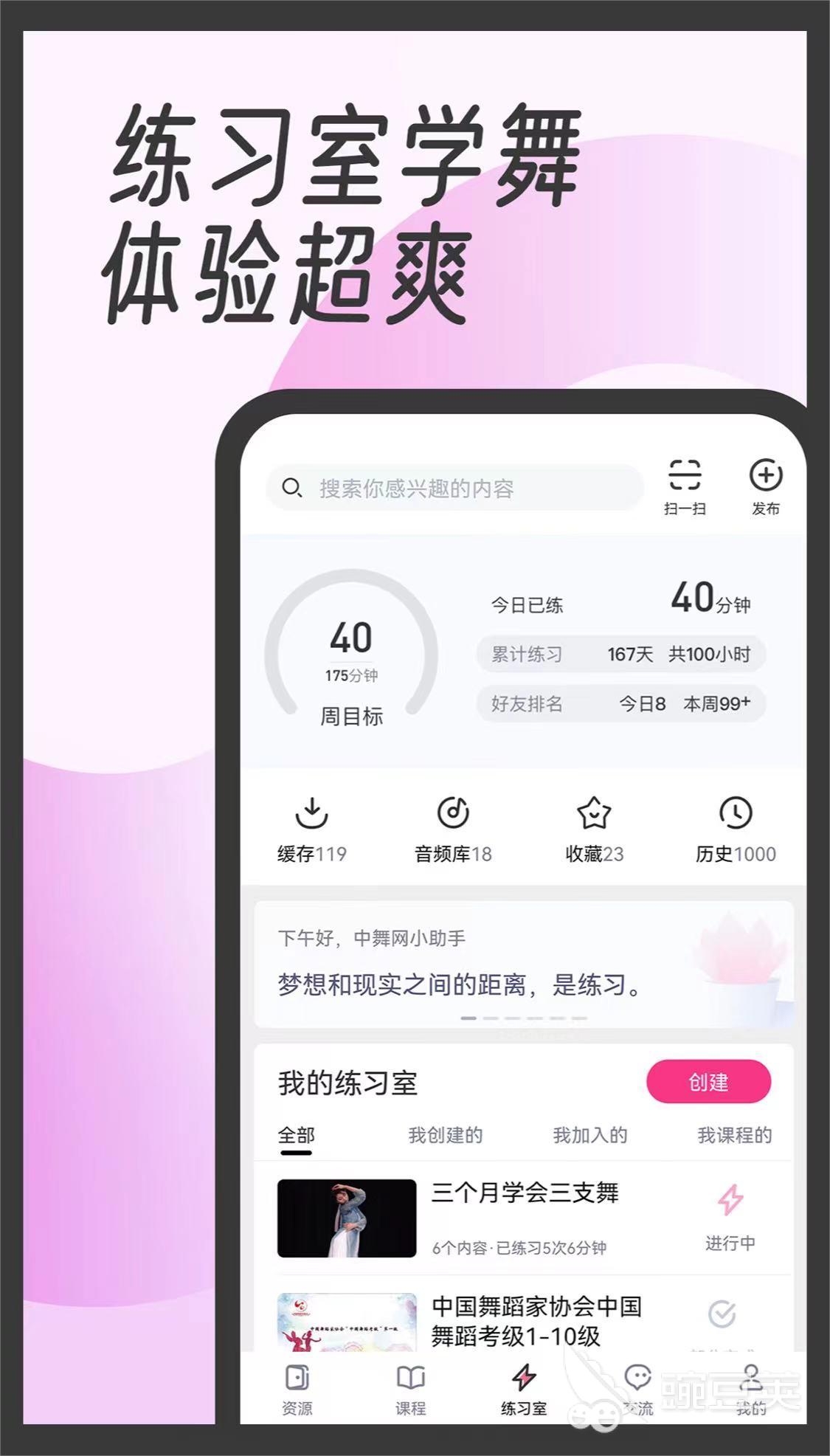 能搜舞蹈的软件_舞蹈学习软件推荐_抖音舞蹈教学app