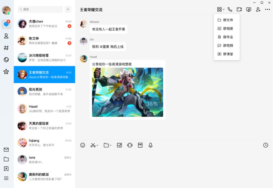 全新Windows QQ下载_QQ NT架构三端统一体验_qq空间图片链接电脑window8新版