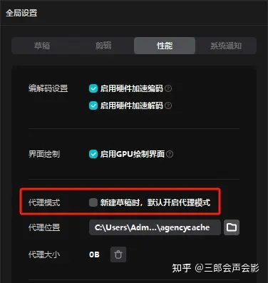 剪映4K视频剪辑流畅度提升_剪映电脑版代理模式开启设置_代理小程序代理靠谱吗软件代理平台
