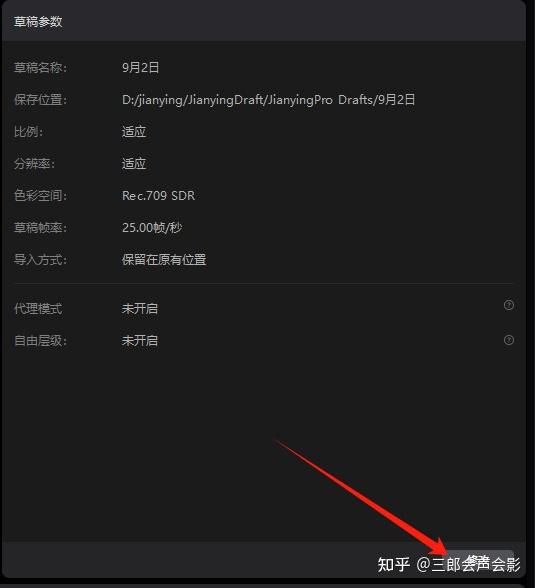 代理小程序代理靠谱吗软件代理平台_剪映4K视频剪辑流畅度提升_剪映电脑版代理模式开启设置