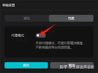 剪映电脑版代理模式开启设置_代理小程序代理靠谱吗软件代理平台_剪映4K视频剪辑流畅度提升