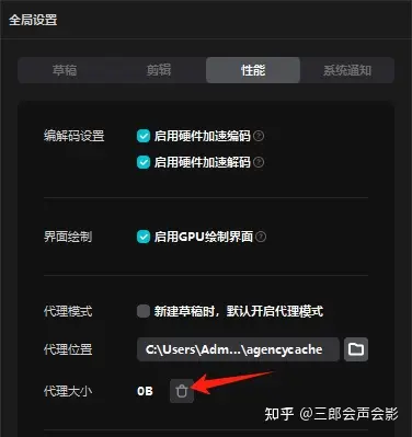 代理小程序代理靠谱吗软件代理平台_剪映电脑版代理模式开启设置_剪映4K视频剪辑流畅度提升