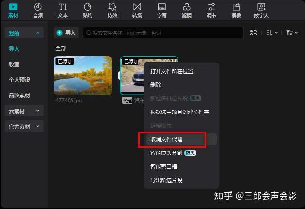 代理小程序代理靠谱吗软件代理平台_剪映4K视频剪辑流畅度提升_剪映电脑版代理模式开启设置