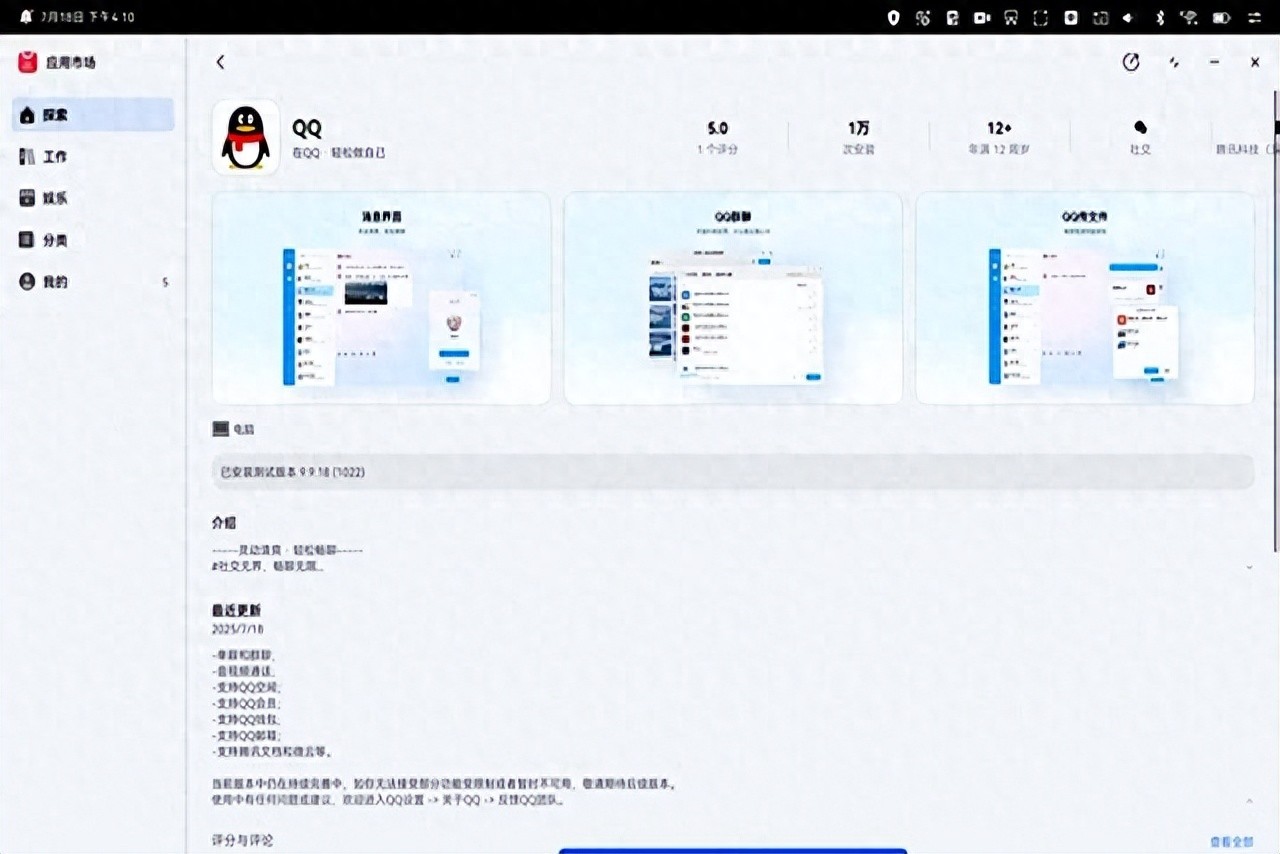 鸿蒙QQ视频会议体验_鸿蒙电脑QQ应用市场_qq空间图片链接电脑window8新版