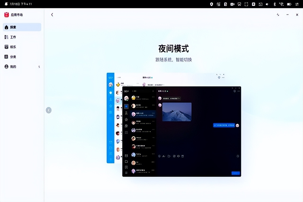 鸿蒙QQ视频会议体验_qq空间图片链接电脑window8新版_鸿蒙电脑QQ应用市场