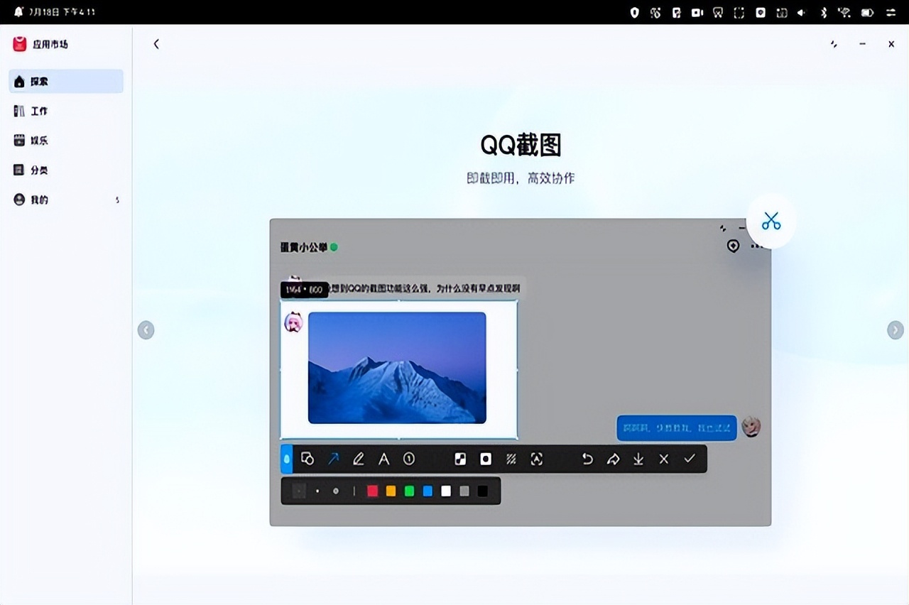 鸿蒙QQ视频会议体验_鸿蒙电脑QQ应用市场_qq空间图片链接电脑window8新版
