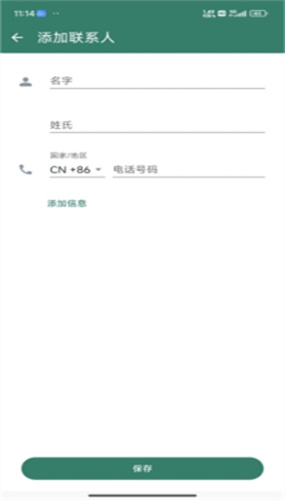 WhatsApp_WhatsApp最新版语音消息_WhatsApp群组实时互动