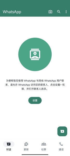 WhatsApp最新版语音消息_WhatsApp群组实时互动_WhatsApp
