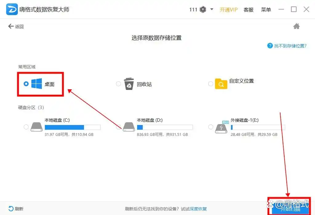 固态硬盘数据恢复方法_Windows 10固态硬盘数据恢复_固态硬盘删除数据恢复