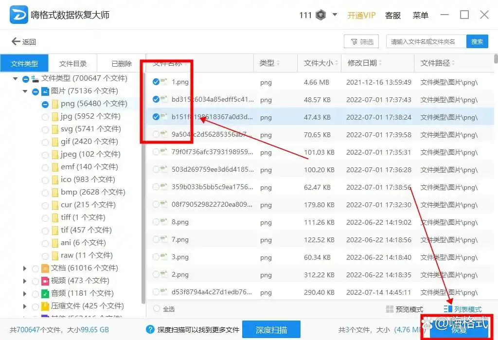 固态硬盘删除数据恢复_固态硬盘数据恢复方法_Windows 10固态硬盘数据恢复