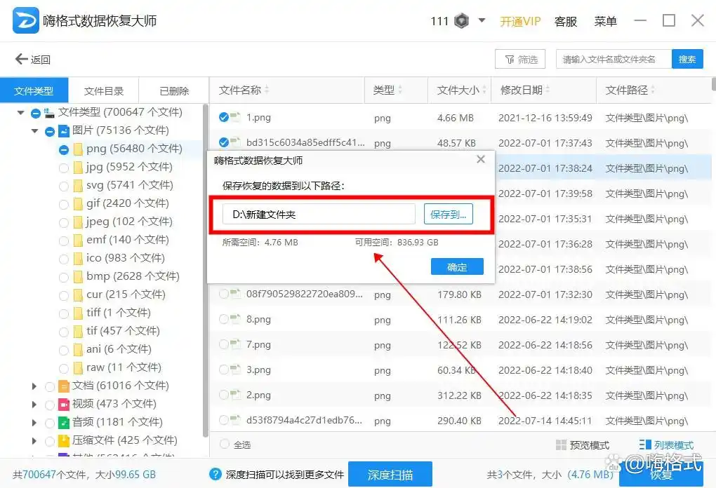 Windows 10固态硬盘数据恢复_固态硬盘删除数据恢复_固态硬盘数据恢复方法