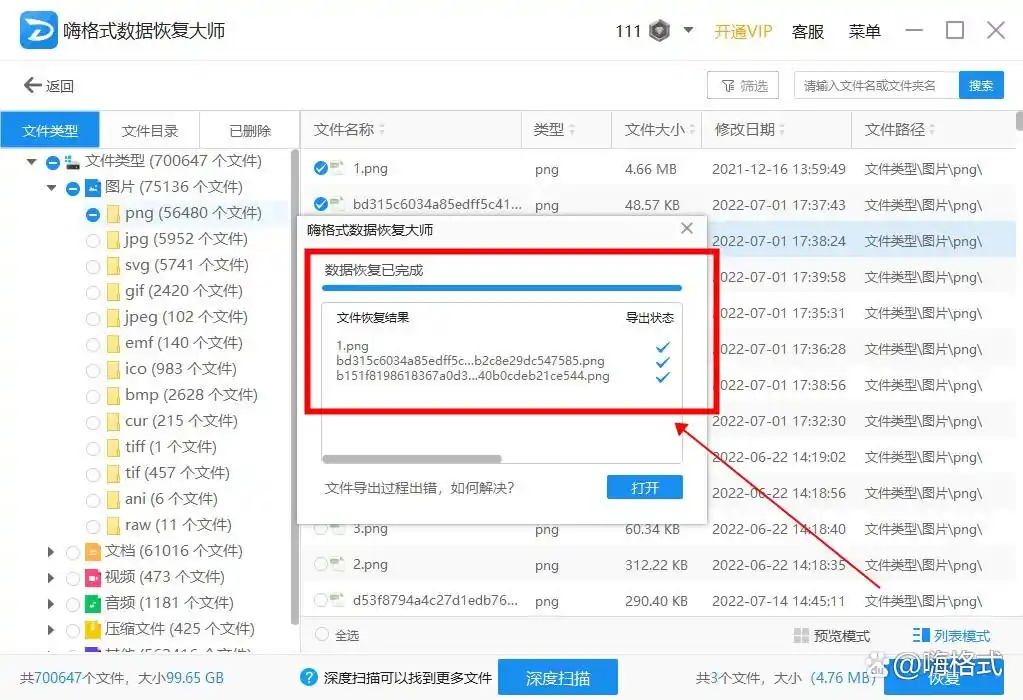 固态硬盘删除数据恢复_固态硬盘数据恢复方法_Windows 10固态硬盘数据恢复
