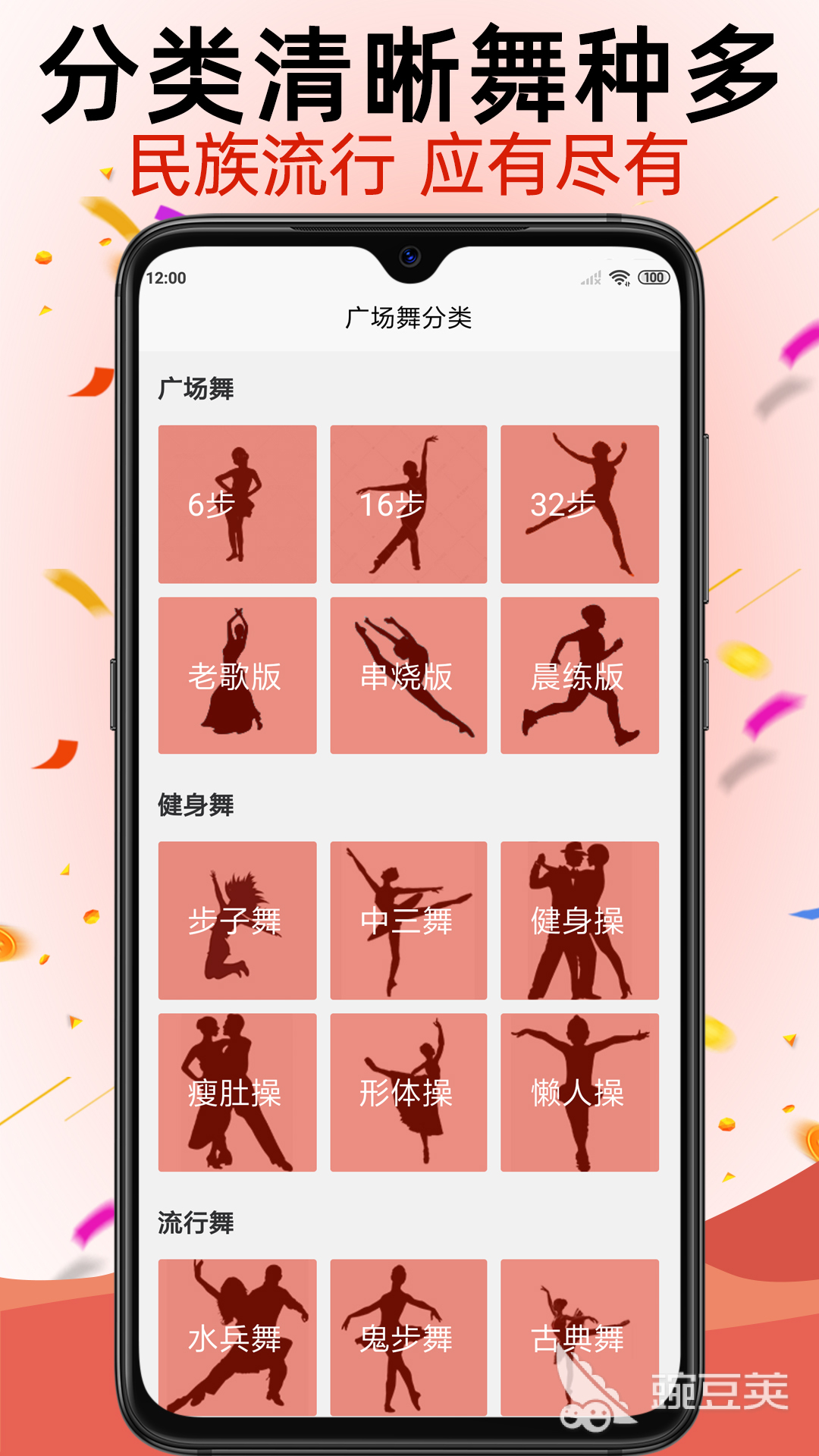广场舞教学软件下载2022_能搜舞蹈的软件_广场舞学习app推荐