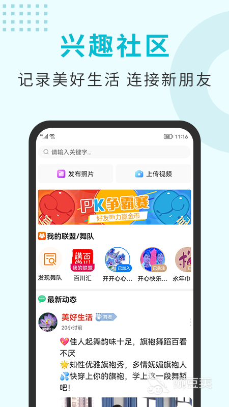 广场舞教学软件下载2022_广场舞学习app推荐_能搜舞蹈的软件