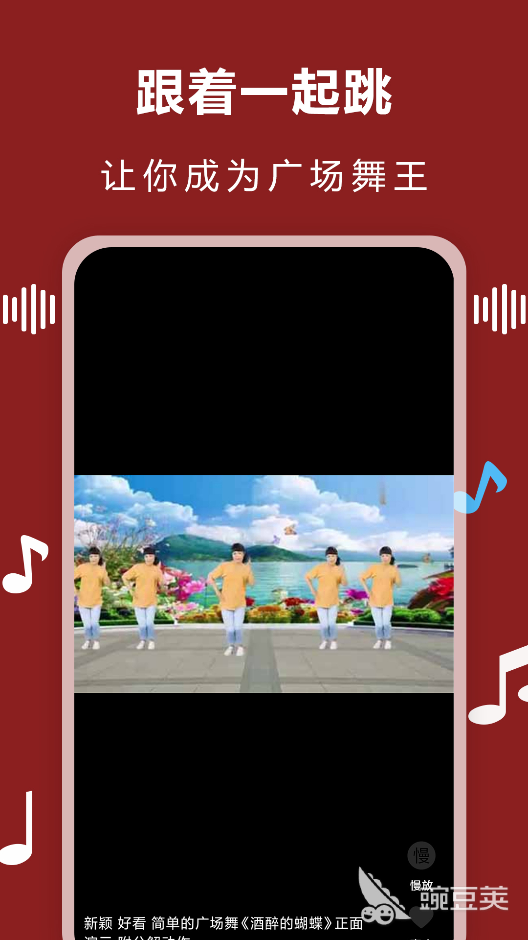 广场舞学习app推荐_能搜舞蹈的软件_广场舞教学软件下载2022
