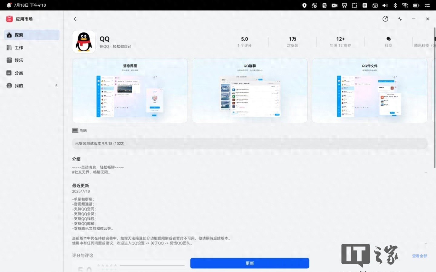 鸿蒙版QQ群文件管理_鸿蒙版QQ电脑正式版_qq空间图片链接电脑window8新版