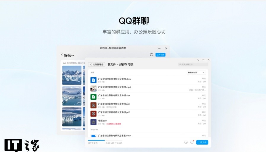鸿蒙版QQ电脑正式版_鸿蒙版QQ群文件管理_qq空间图片链接电脑window8新版