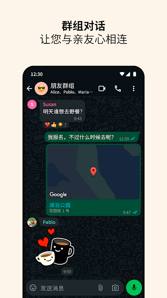 whatsapp 老版本