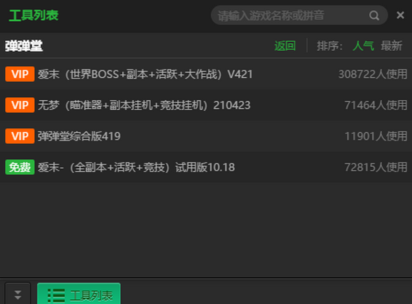 新浪页游助手能玩弹弹堂吗_自定义添加游戏平台