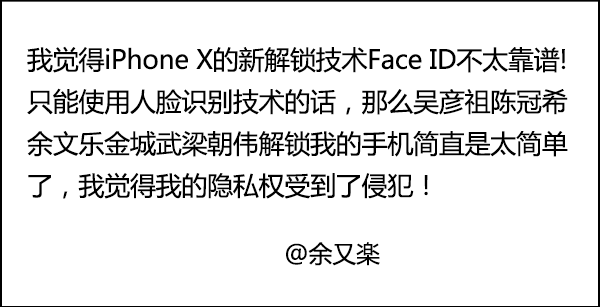 iPhone 8 Plus评测_苹果发布会段子手狂欢_苹果发布会2017
