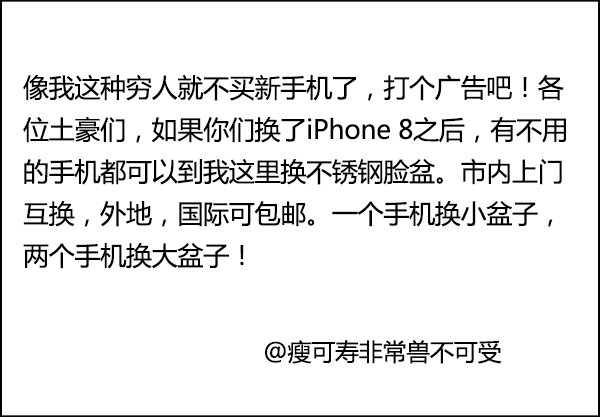 苹果发布会2017_iPhone 8 Plus评测_苹果发布会段子手狂欢
