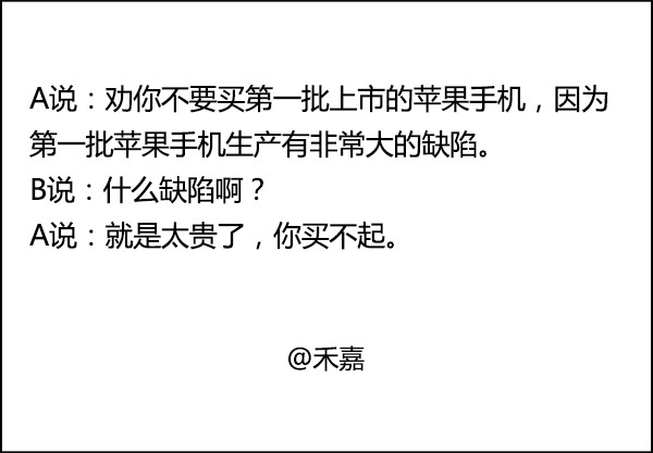 苹果发布会段子手狂欢_iPhone 8 Plus评测_苹果发布会2017