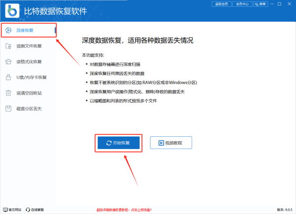 硬盘数据恢复软件哪个好用，已整理好12款电脑数据恢复工具（收藏）