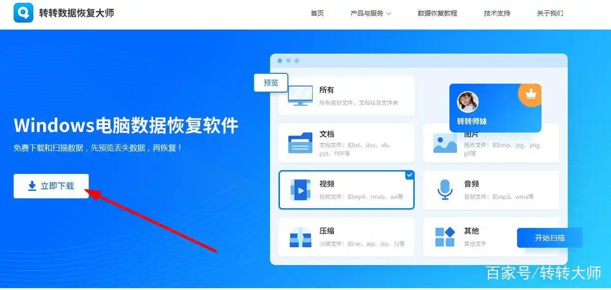 移动硬盘数据恢复软件_转转数据恢复大师教程_恢复移动硬盘数据软件