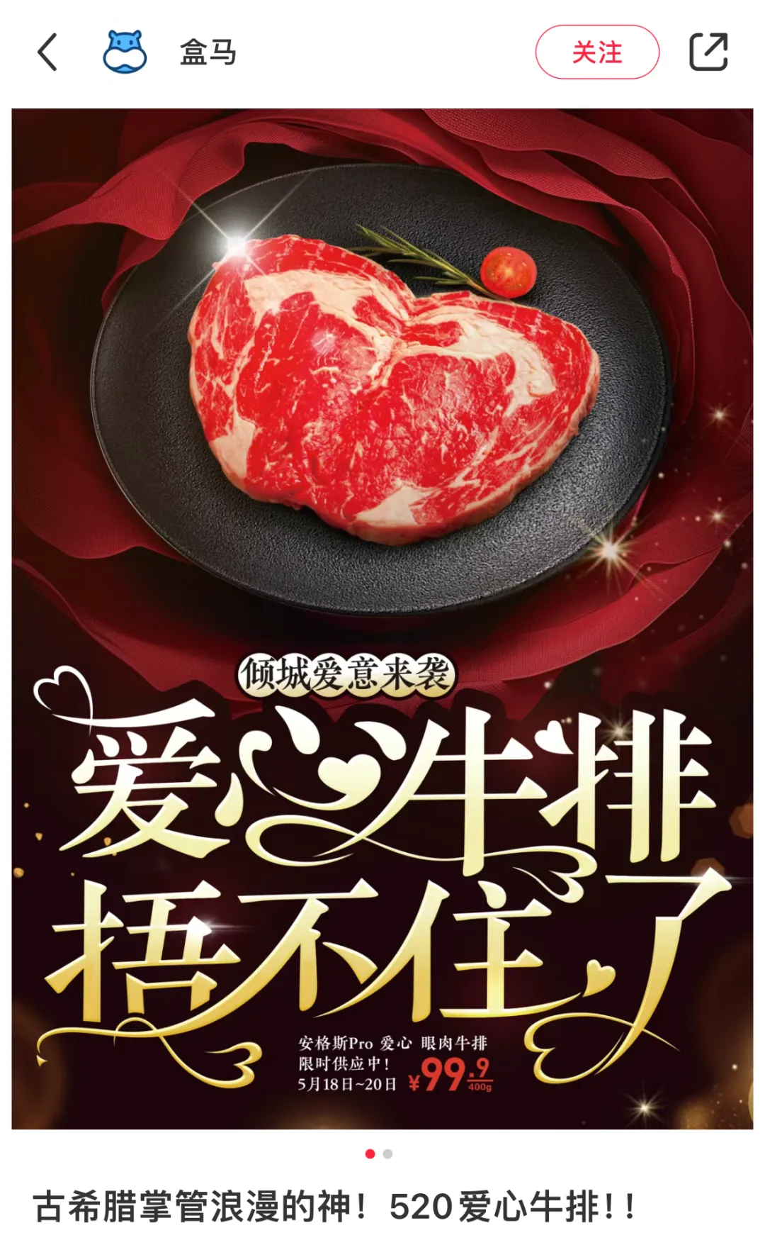 苹果发布会段子手狂欢_苹果石榴发布会_盒马营销策略
