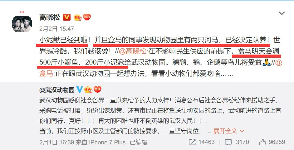 苹果发布会段子手狂欢_苹果石榴发布会_盒马营销策略