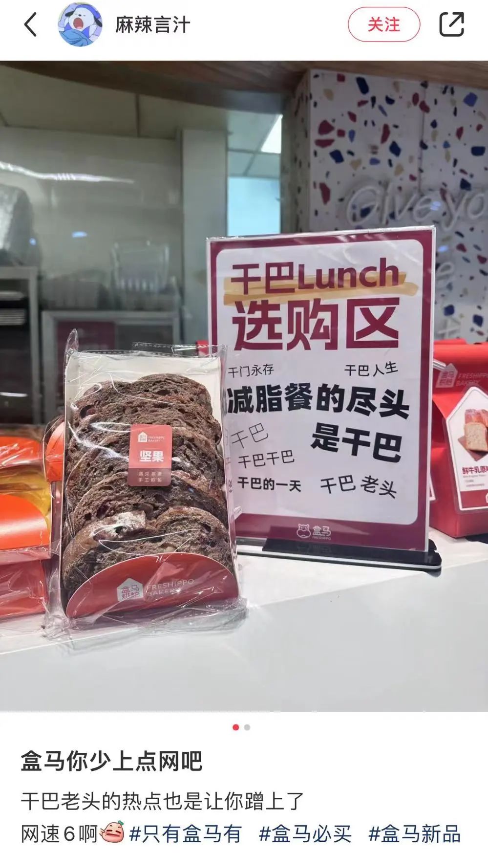 盒马营销策略_苹果发布会段子手狂欢_苹果石榴发布会