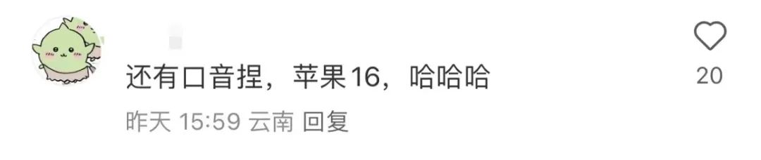 苹果发布会段子手狂欢_盒马营销策略_苹果石榴发布会