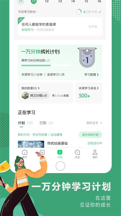 网易公开课ios版图片1