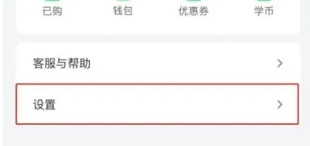 网易公开课怎么关注好友？1
