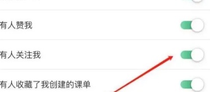 网易公开课怎么关注好友？3
