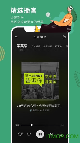 网易公开课内部版本下载