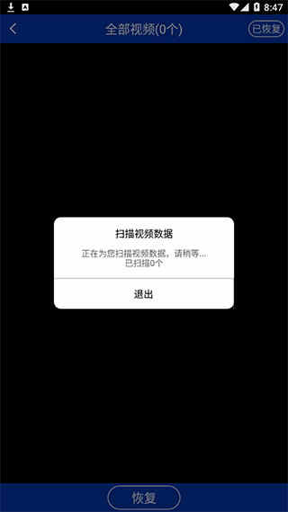 手机视频恢复大师免费_视频恢复大师手机视频恢复 _ 手机视频恢复软件下载 