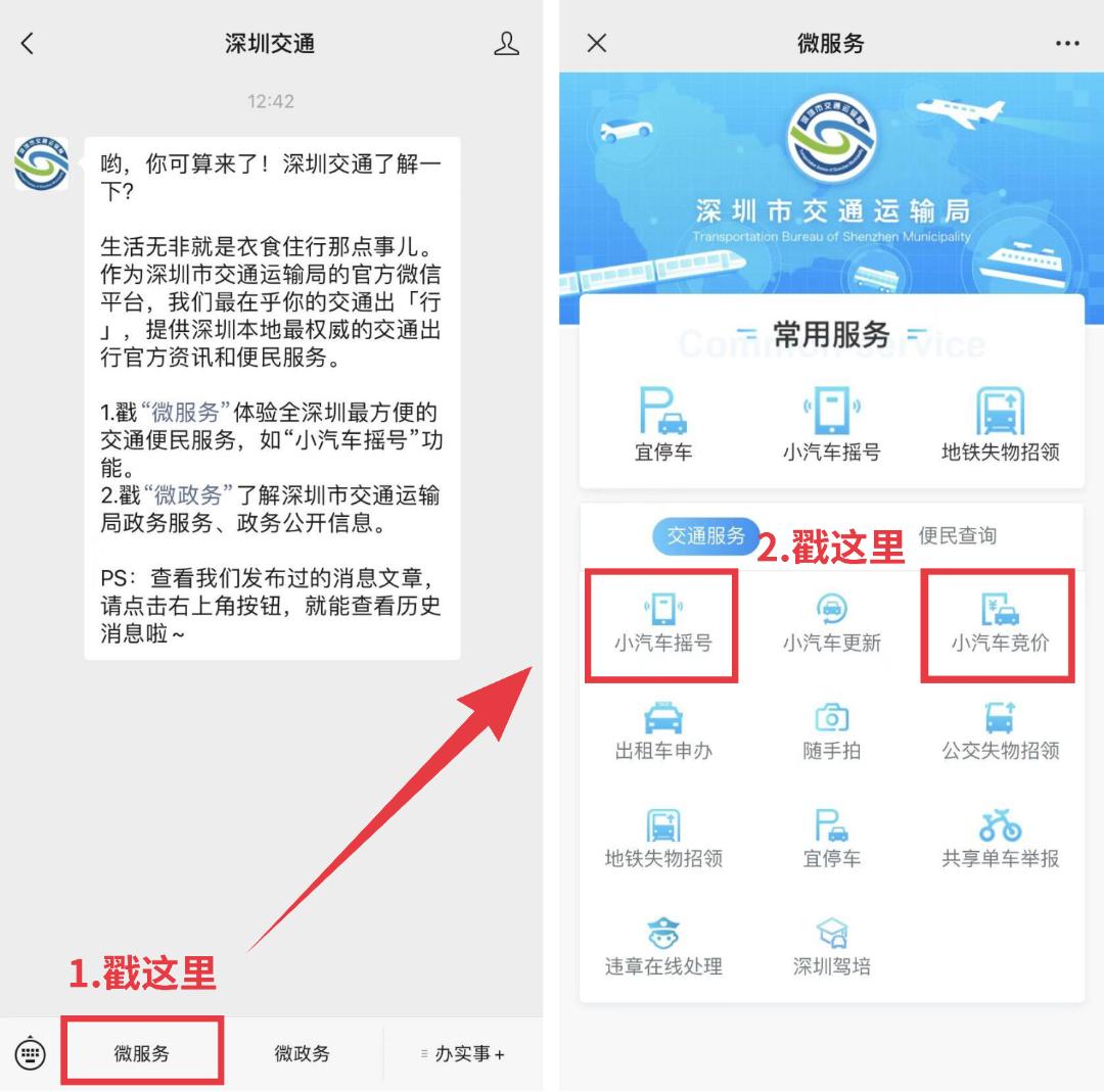 深圳小汽车竞价网站_深圳小汽车增量指标摇号申请指南_深圳2023年3月粤B车牌摇号竞价时间