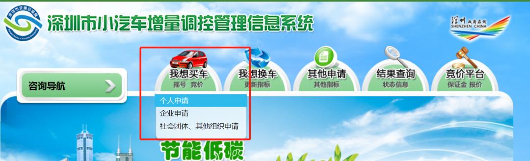 深圳小汽车增量指标摇号申请指南_深圳2023年3月粤B车牌摇号竞价时间_深圳小汽车竞价网站