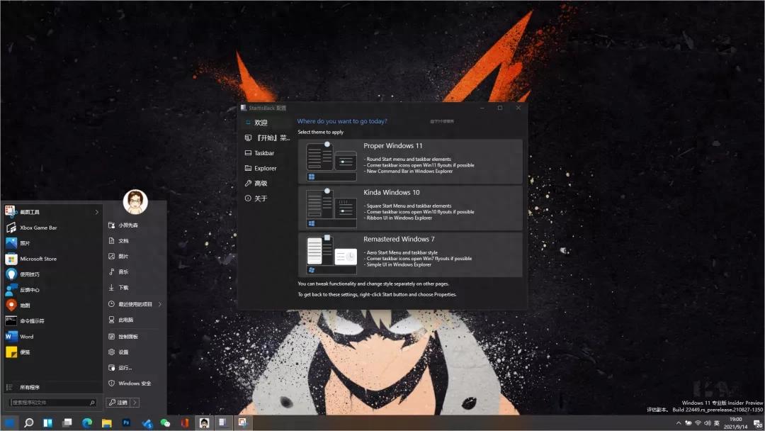 StartIsBackTBD Win10 任务栏恢复工具_Win11 开始菜单恢复软件_win8没有开始按钮