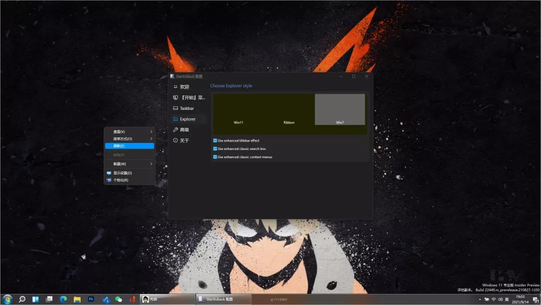 win8没有开始按钮_Win11 开始菜单恢复软件_StartIsBackTBD Win10 任务栏恢复工具