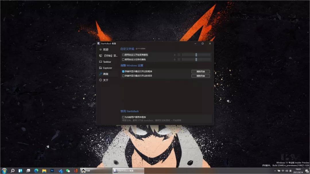 StartIsBackTBD Win10 任务栏恢复工具_Win11 开始菜单恢复软件_win8没有开始按钮