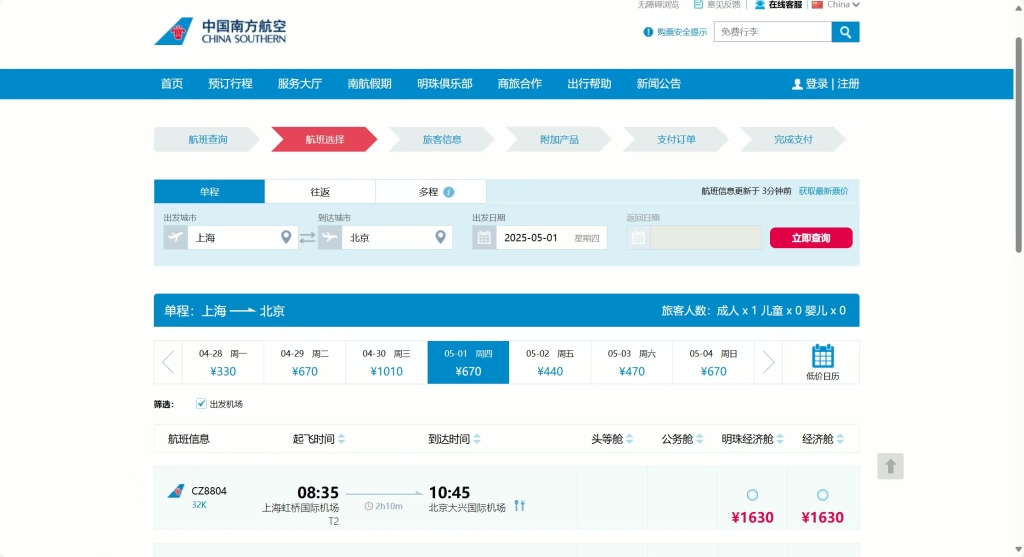 去哪网儿官网_去哪儿网南航机票暂停恢复_南航机票去哪儿网无法购买