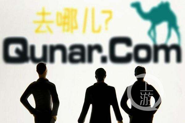 成渝地区双城经济圈文化旅游产业_去哪儿网重庆第二总部签约_去哪网儿官网