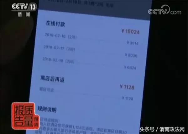 去哪网儿官网_去哪儿网酒店预订纠纷_不可取消酒店预订