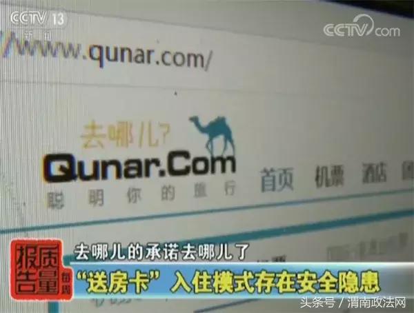 去哪网儿官网_去哪儿网酒店预订纠纷_不可取消酒店预订