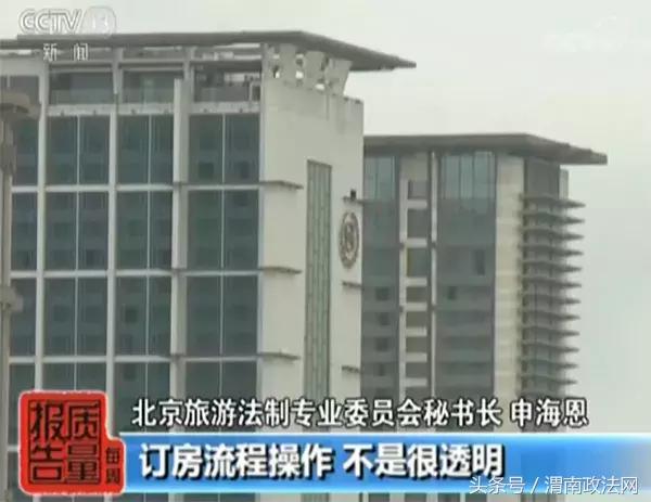 不可取消酒店预订_去哪儿网酒店预订纠纷_去哪网儿官网